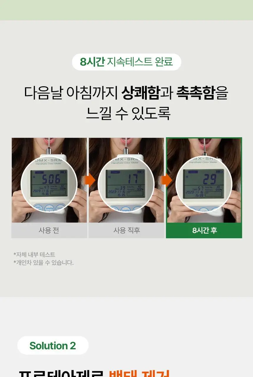 [고불소] 노도르 1450 박하 치약 100g 상세페이지 10